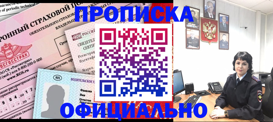 пропишу в квартире в Анадыре