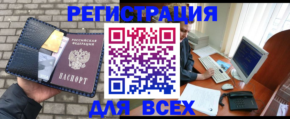 временная регистрация госуслуги в Анадыре