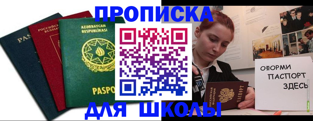 временная регистрация гарантия в Анадыре